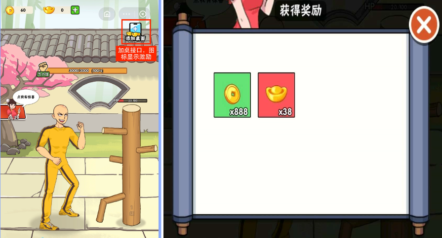 快手信息流广告界面