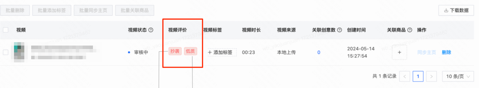 快手广告视频评价1
