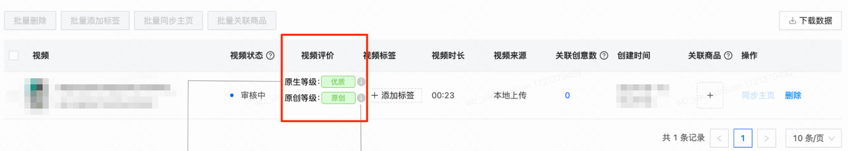 快手广告视频评价2