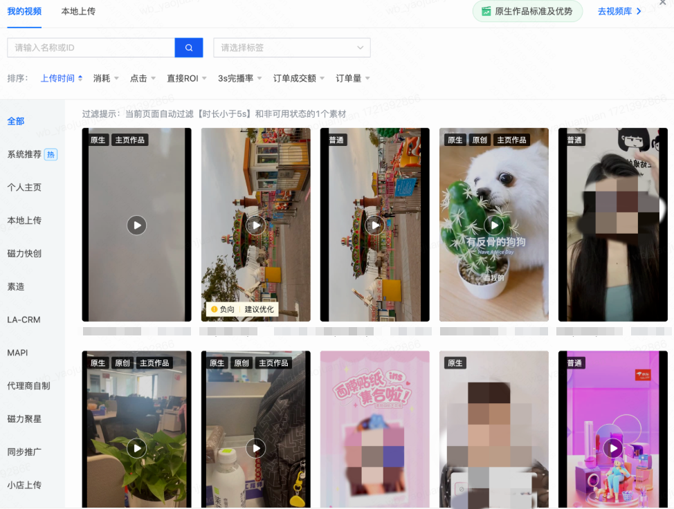 快手广告素材库