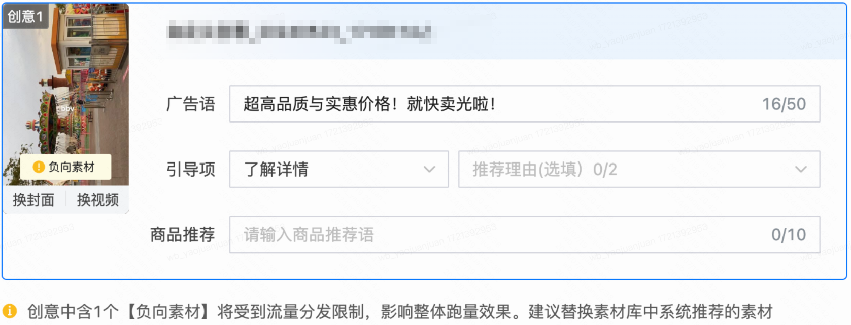 快手广告选择素材