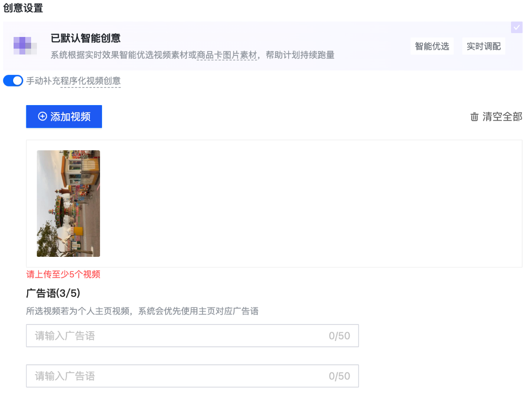 快手广告视频缩略图