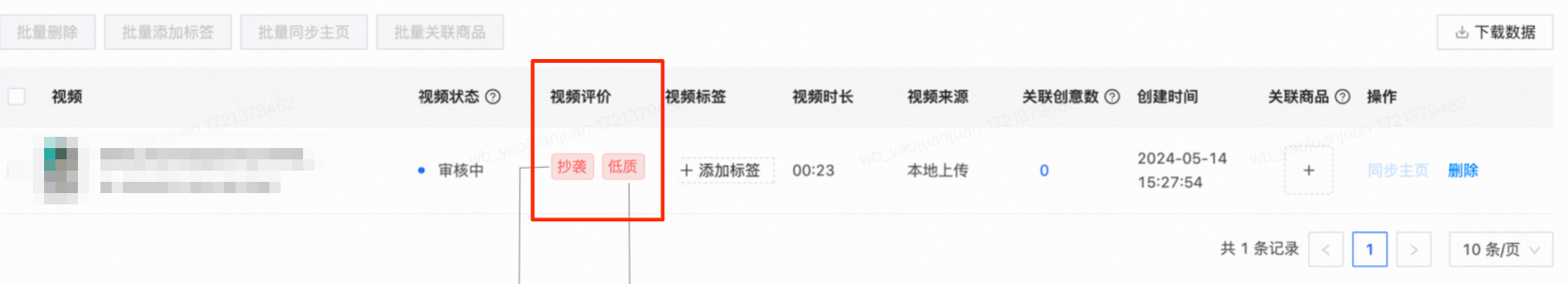 快手广告评价1