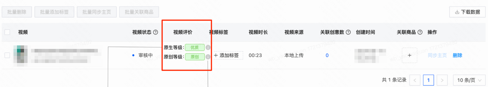 快手广告评价2