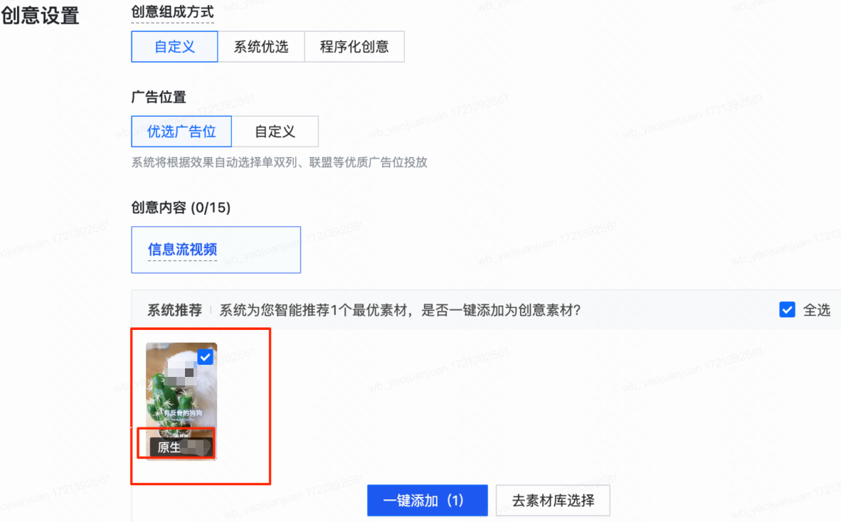 快手广告视频缩略图+标签