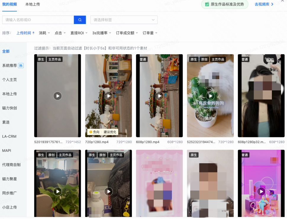 快手广告素材库