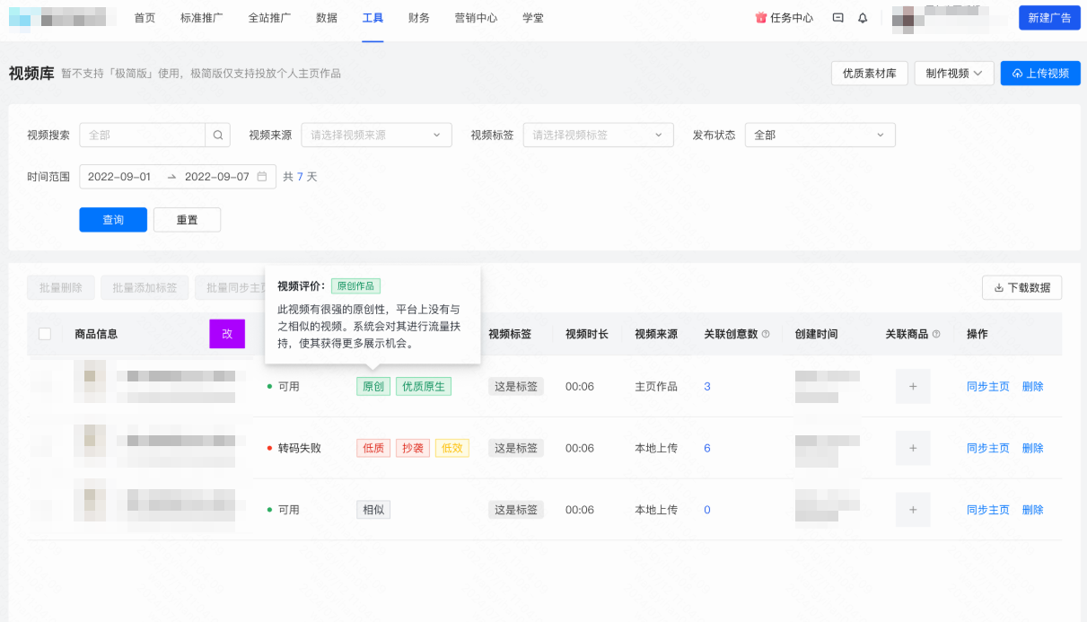 快手广告视频库1