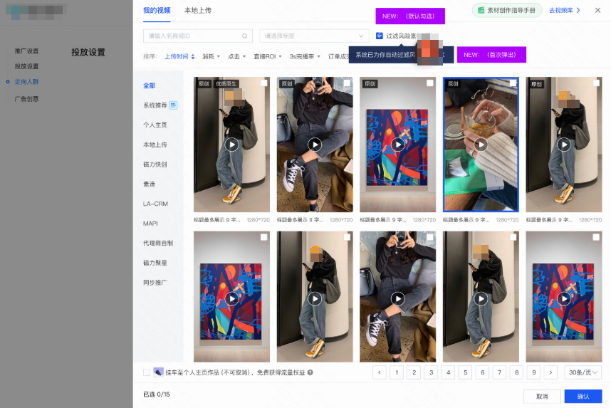 快手广告视频库