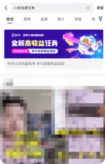 快手广告星任务入口