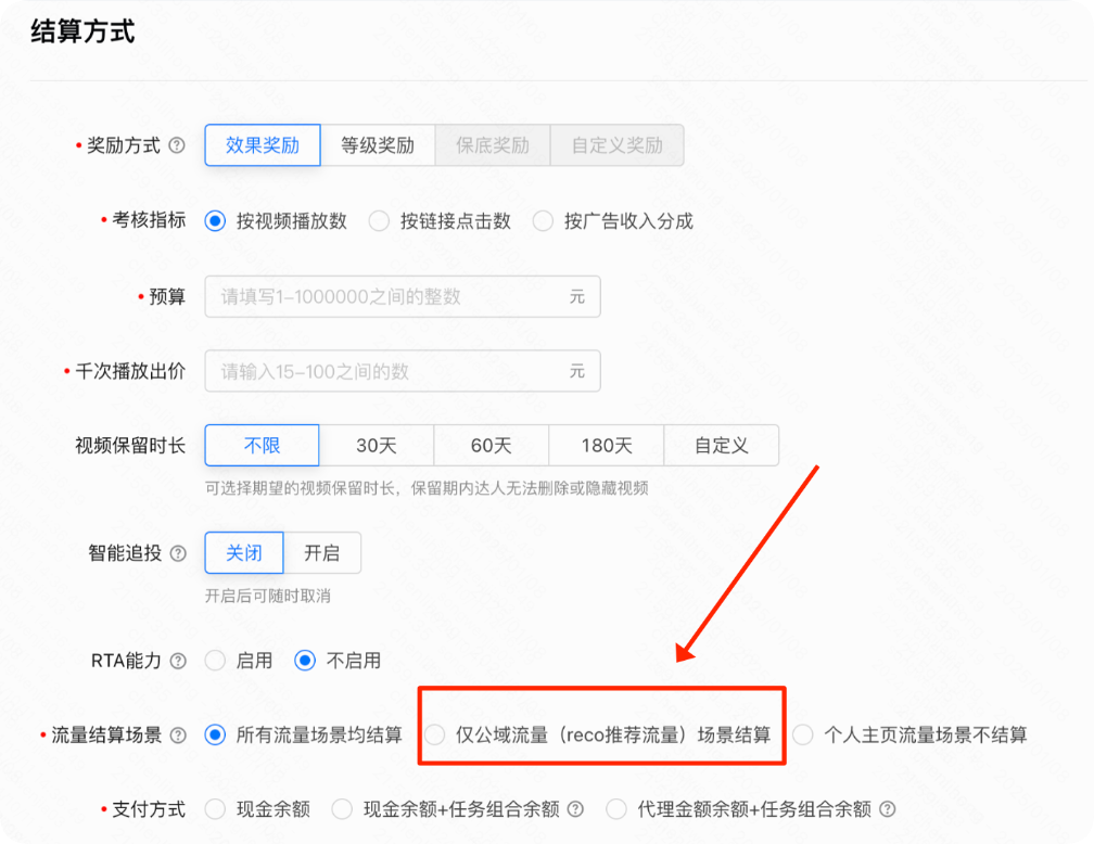 快手广告结算方式