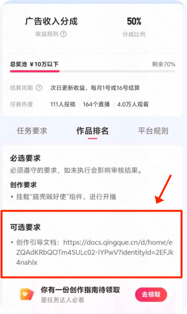 快手广告任务详情