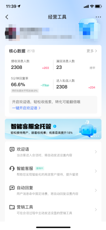 快手广告APP手机端