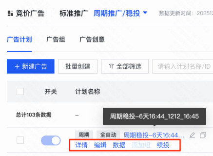 快手广告推广操作入口1