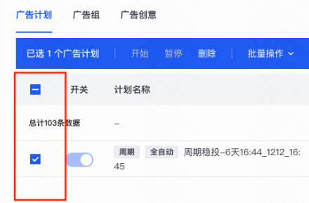 快手广告推广操作入口2