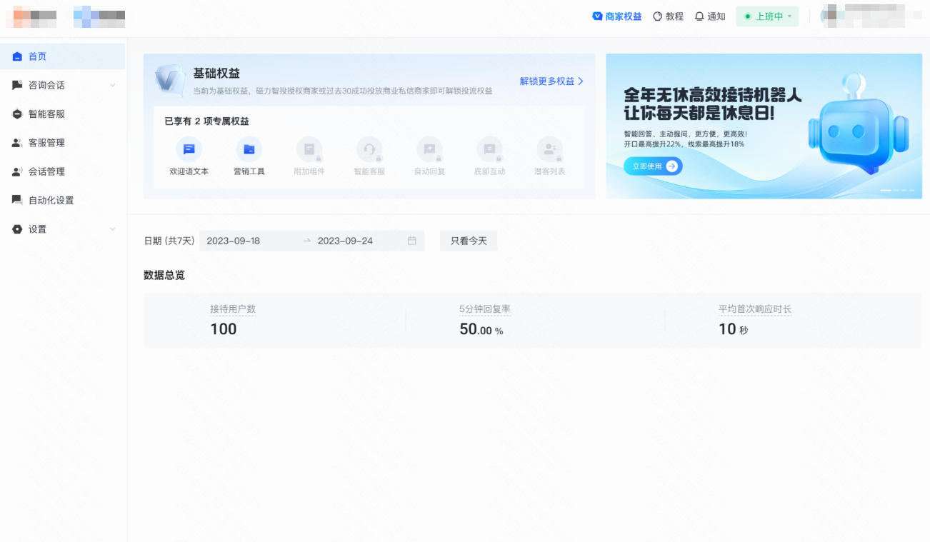 快手广告普通客服视角