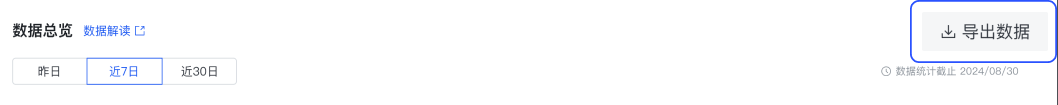 快手广告数据总览-导出数据
