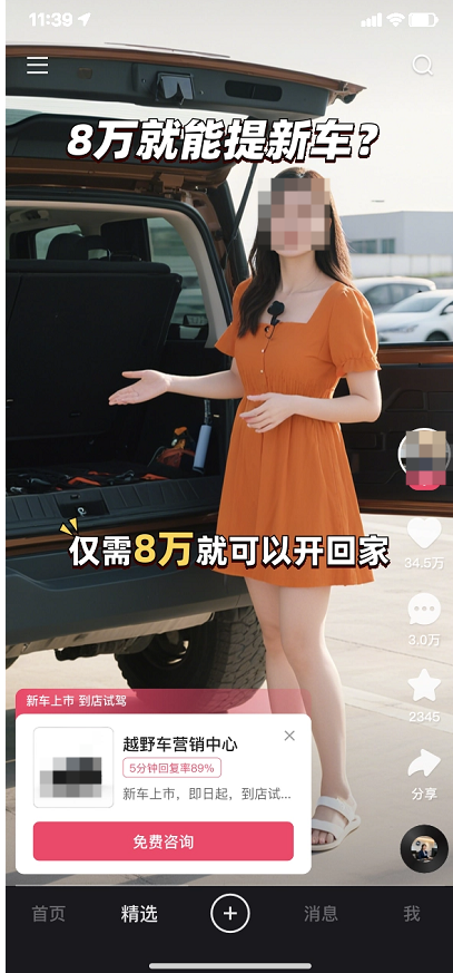 快手广告曝光