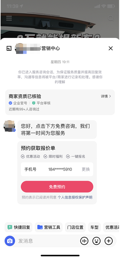 快手广告曝光后跳转