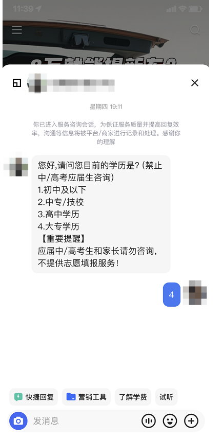 快手广告交互