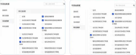 快手广告新增QCPX