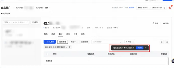 快手广告素材追投