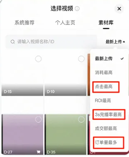 快手筛选广告