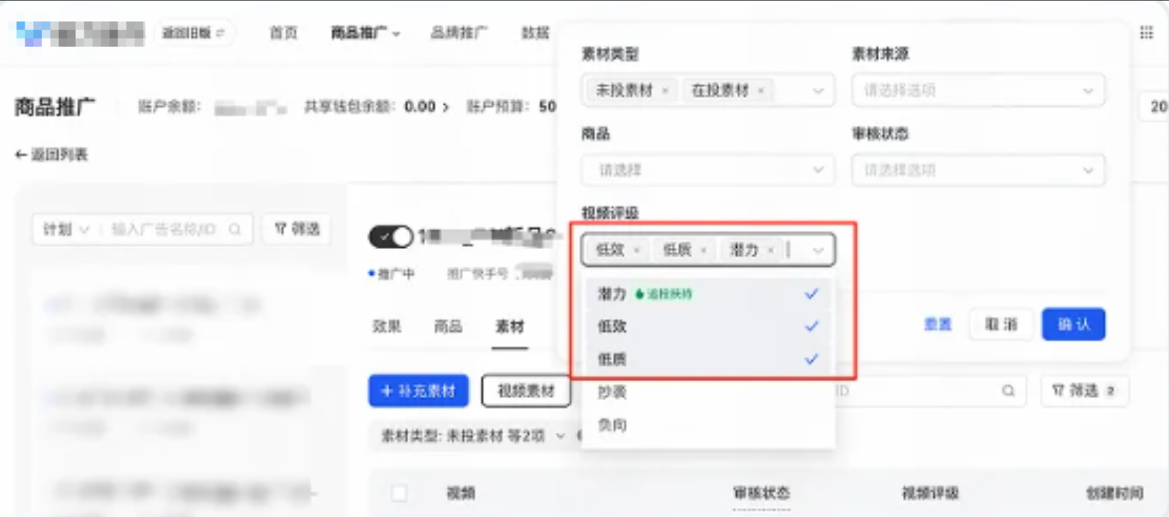 快手广告推广管理