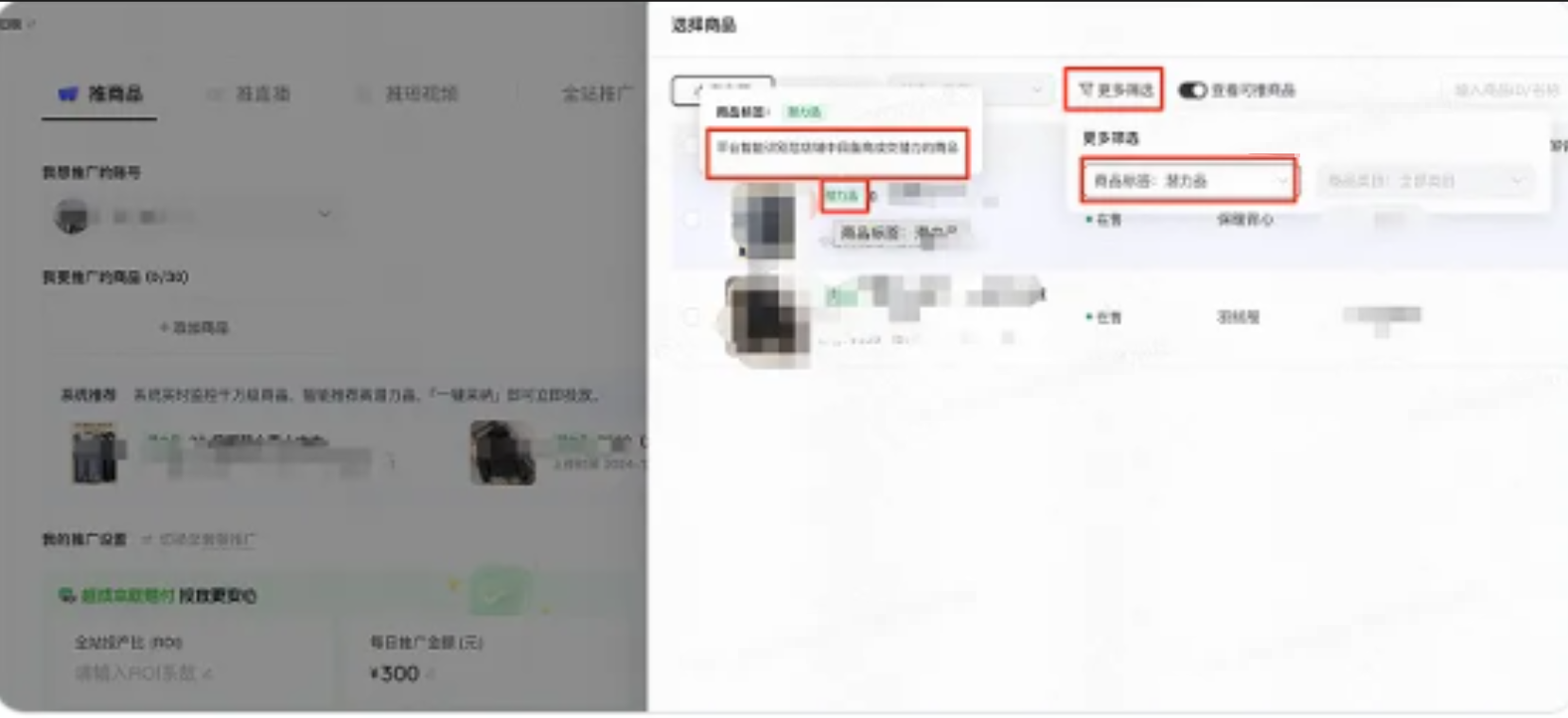 快手广告潜力品呈现