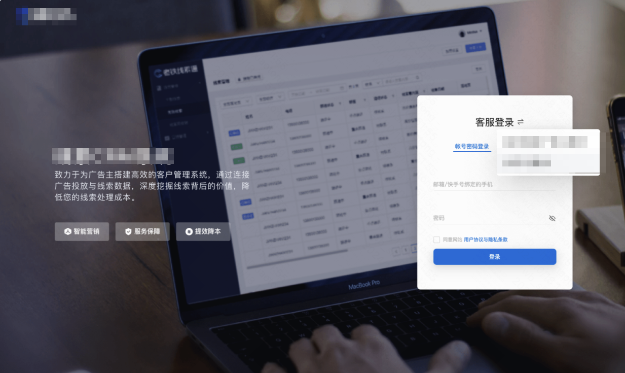 快手磁力智投广告主账号登录