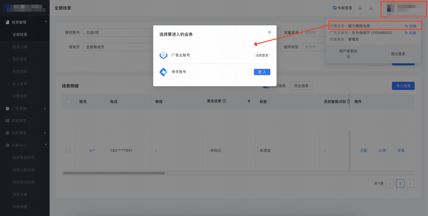 磁力智投广告主账号登录1