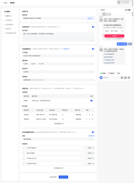 快手广告-经营工具控制台 → 选择行业 → 选择经营目的：提跑量or提有效性