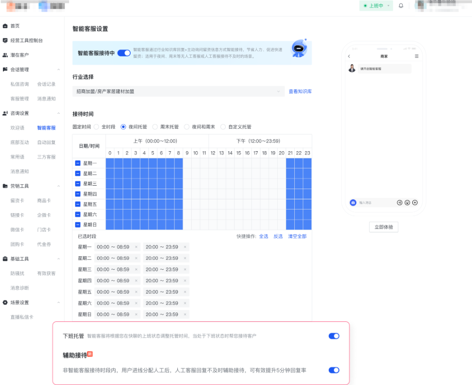 快手广告辅助接待