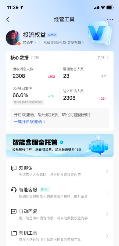 快手广告个人页面