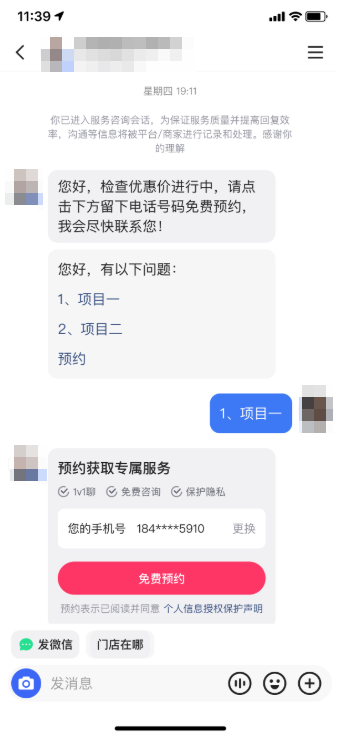快手广告私信-用户视角
