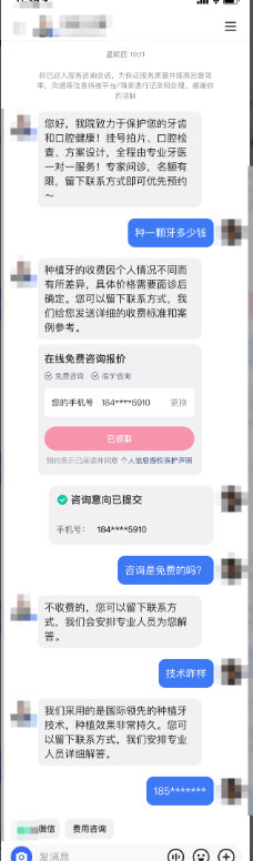 快手广告留资卡