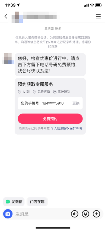 快手广告-用户视角