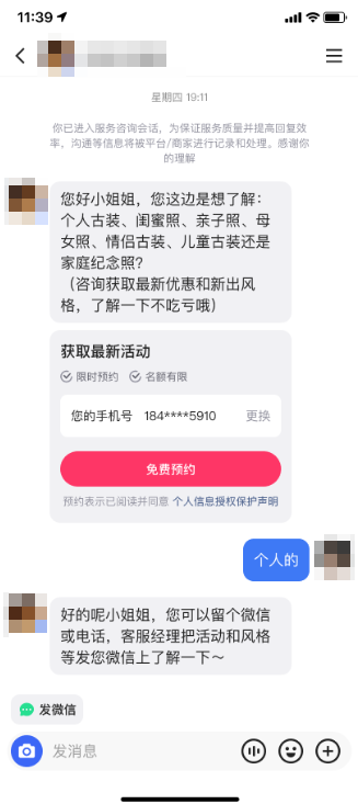 快手广告-留资卡