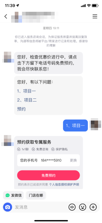 快手广告-问题列表 + 留资卡