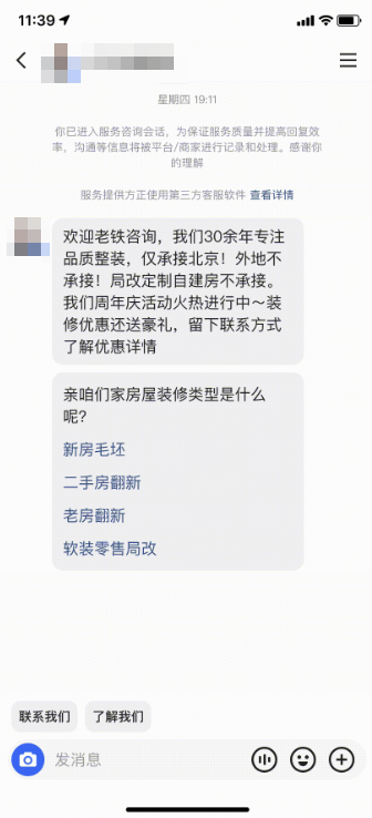 快手广告-互动问答