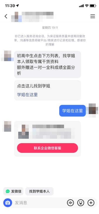 快手广告推广-企微卡 → 加微成功计转化1