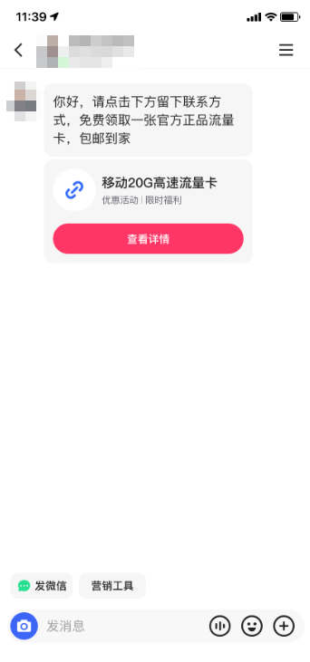 快手广告推广-三方链接卡 → 自定义转化行为1