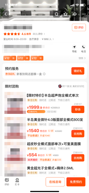 快手广告-门店卡2