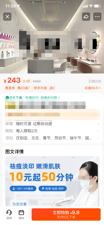 快手广告-团购卡2