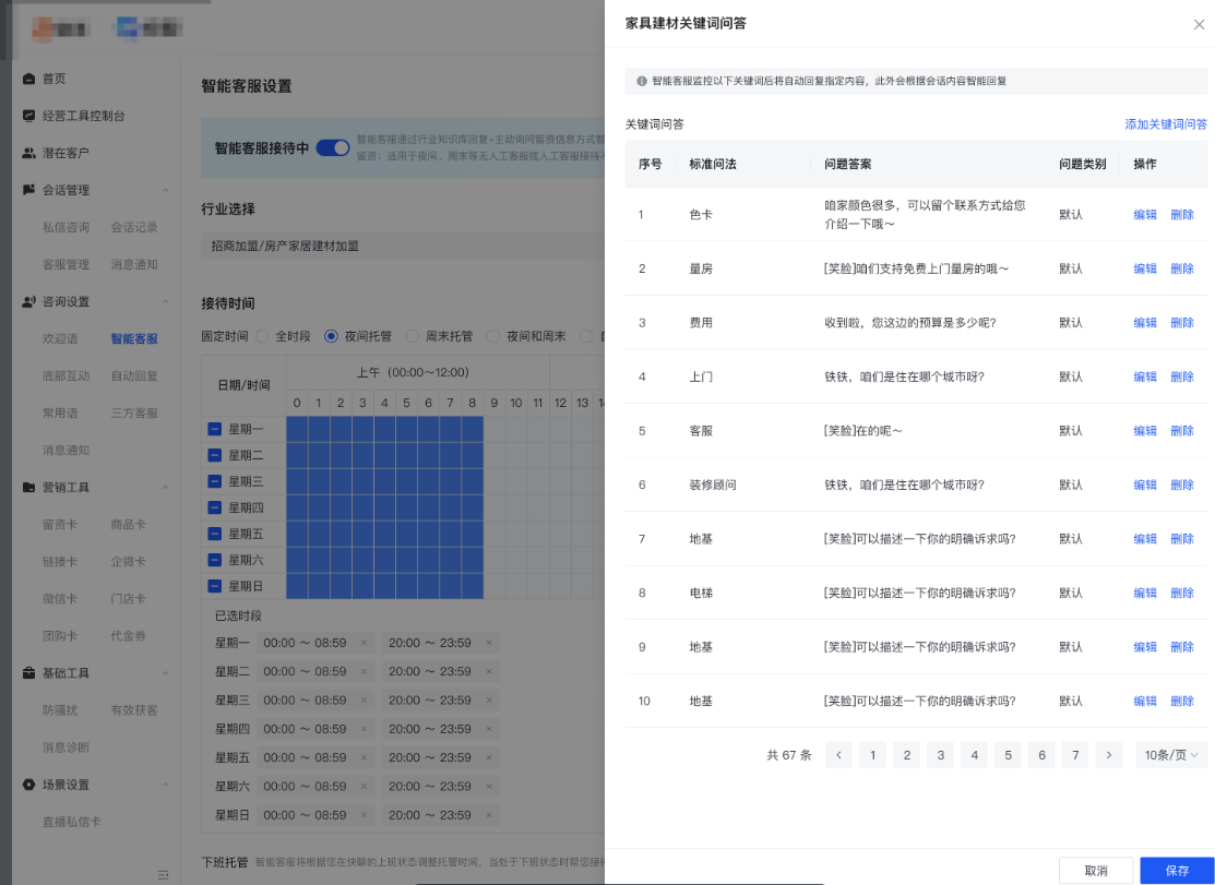 快手广告知识库