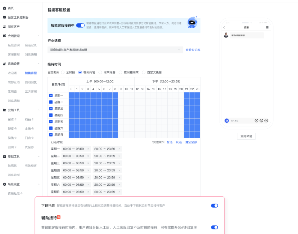 快手广告辅助托管