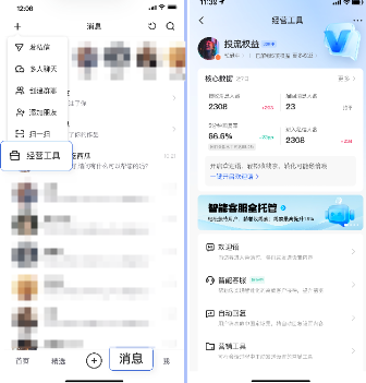 快手广告开启位置