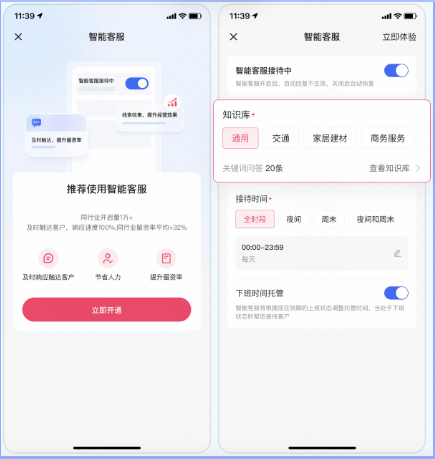 快手广告行业选择
