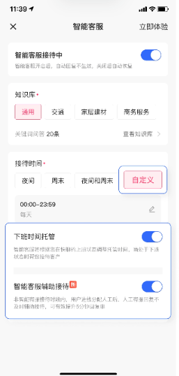 快手广告服务时间
