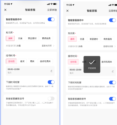 快手广告辅助托管