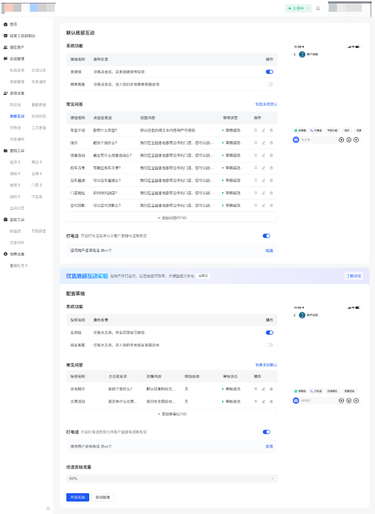 快手广告底部互动｜实验 + 效果数据监测